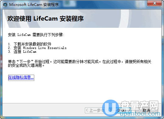微软摄像头VX-1000驱动LifeCam官方版