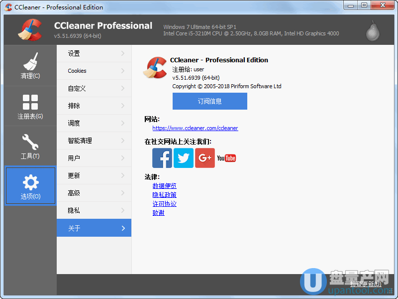CCleaner(WIN7 C盘越来越大清理工具)5.51.6939绿色中文已注册增强版