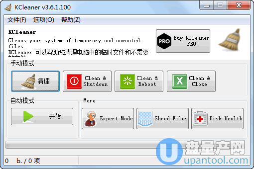 清除系统垃圾KCleaner 3.6.1.100绿色中文版