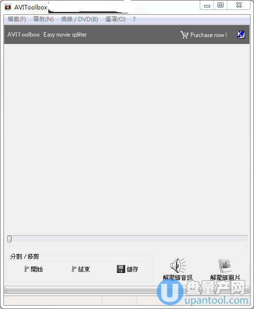 AVI视频编辑器AVIToolbox 2.8.2.62中文免费版