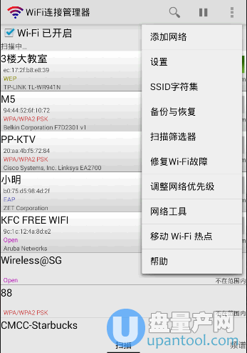 Wifi连接管理器安卓版1.6.5.11去广告版