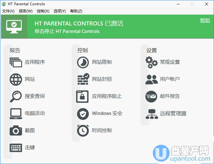 儿童上网控制软件HT Parental Controls 15.1.1中文汉化特别版