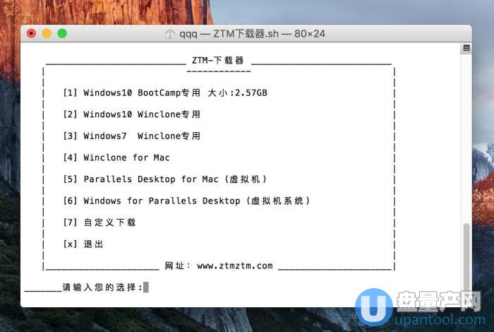 ZTM苹果电脑专用Win10系统下载工具Mac版