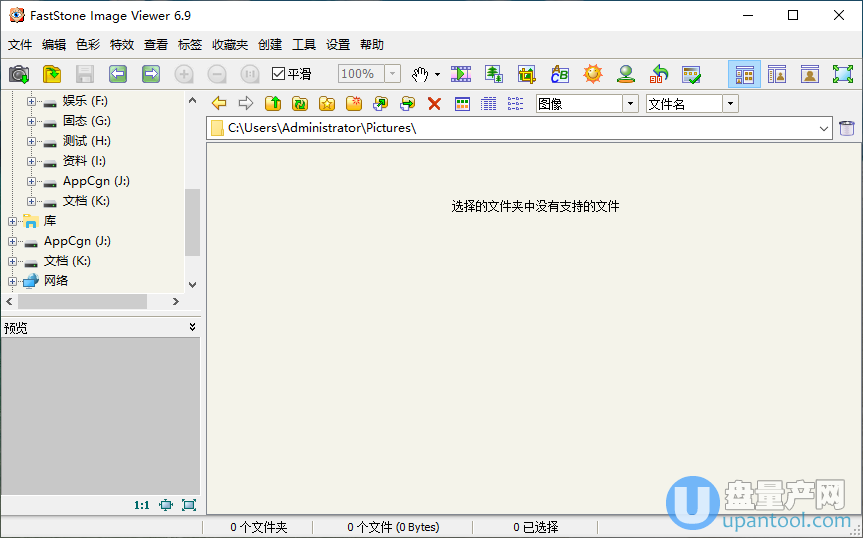 FastStone Image Viewer 6.9简体中文绿色版