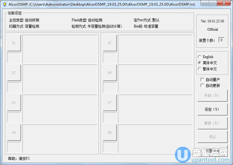 安国芯片flash闪存测试器AlcorDSMP 19.01.25.00