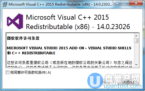 Visual C++ 2015 32+64位版