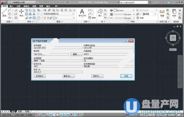 AutoCAD 2011中文完整安装版32+64位