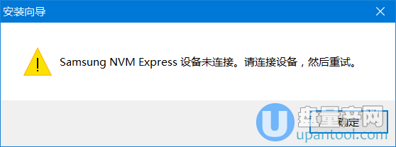 三星固态硬盘驱动Samsung NVM Express Driver 3.1官方版