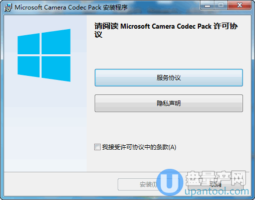 Microsoft Camera Codec Pack官方32+64位版