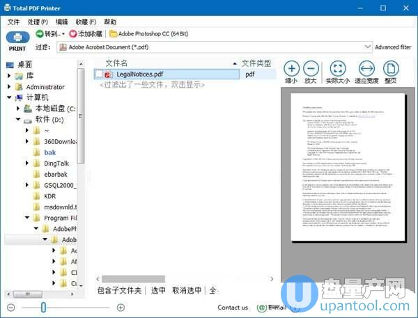 批量打印PDF工具CoolUtils Total PDF Printer 4.1.0.29版