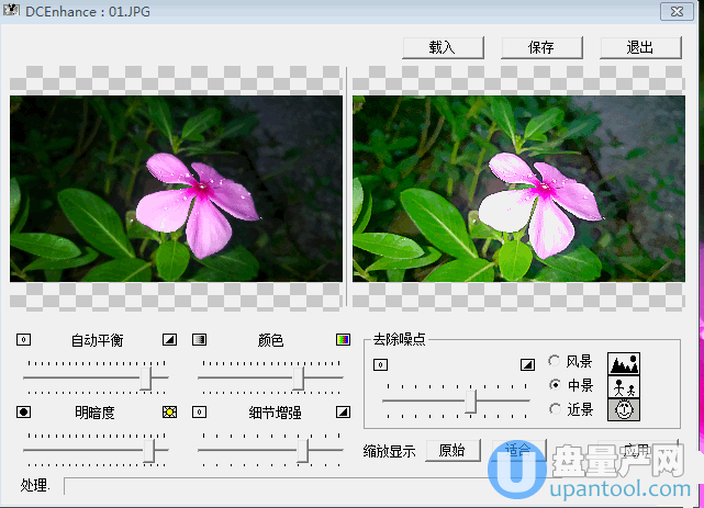 图片变清晰工具Digital Camera 1.0中文绿色版