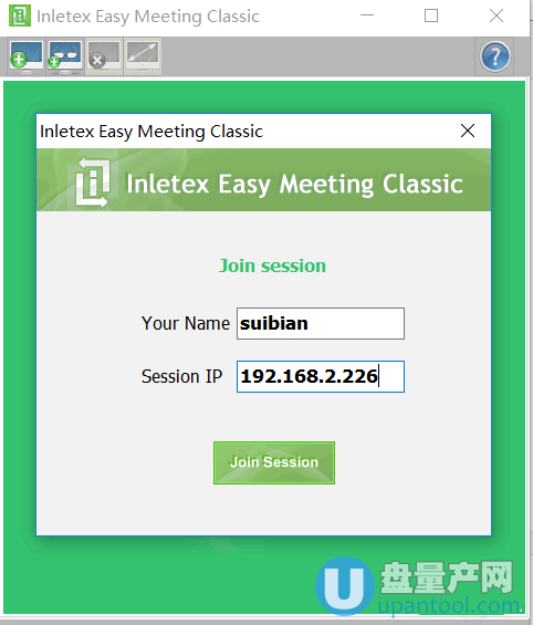 局域网屏幕视频教学共享工具Inletex Easy Meeting Classic 1.0绿色版