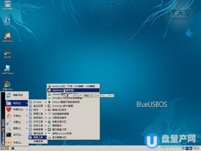 BlueUSBOS U盘启动盘制作工具3.0.2019.0318