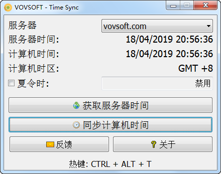 电脑一键时间同步VovSoft Time Sync 1.8绿色汉化版