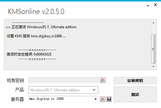 WIN10 KMS在线激活工具KMSonline 2.0.5.0绿色中文版