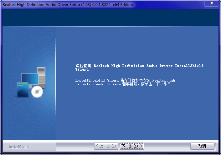 电脑通用杜比音效程序中文版6.0.1.8224