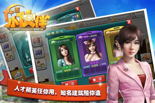 中国小伙伴app