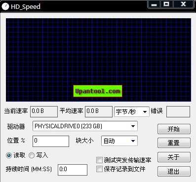 HD Speed 1.5.4.69 绿色汉化版_实时磁盘读取速度测试软件