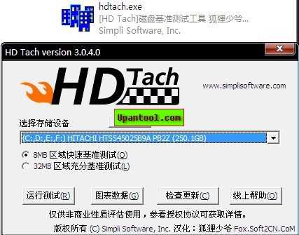 HD Tach V3.0.4.0 无毒绿色汉化版 