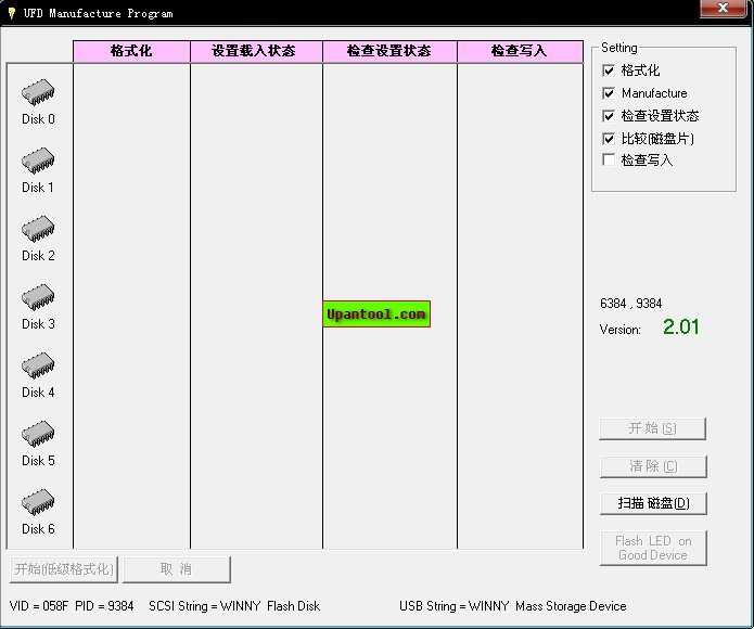 Alcor安国AU9384量产修复工具（中文版）