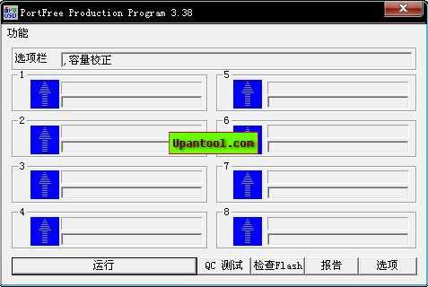 PortFree Production Program (U盘烧录修复)V3.38 绿色汉化版