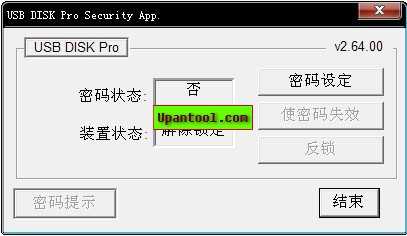 群联Phsion UP10 ~14（PS2232）u盘主控最新加密工具