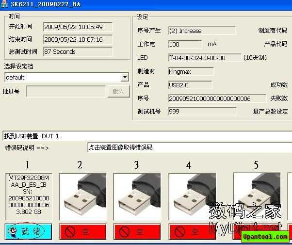主控SK6211 量产CD-ROM 完美篇.傻瓜式USB启动教程,可以一键安装XP系统!  - 叶子猪 - 雨中的眼泪