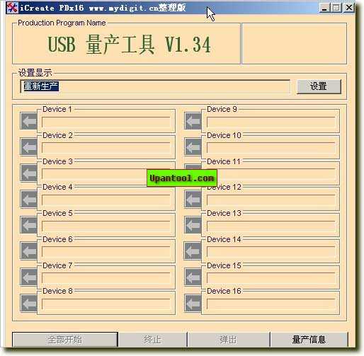 iCreate 5128主控U盘量产修复工具PDX16 v1.34最终版