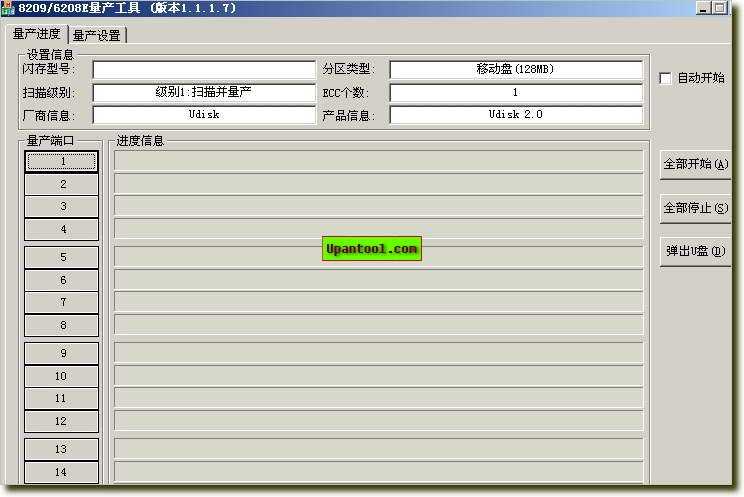 [迈科微]MW8209_6208E量产工具V1.1.1.7 2009.11.24更新