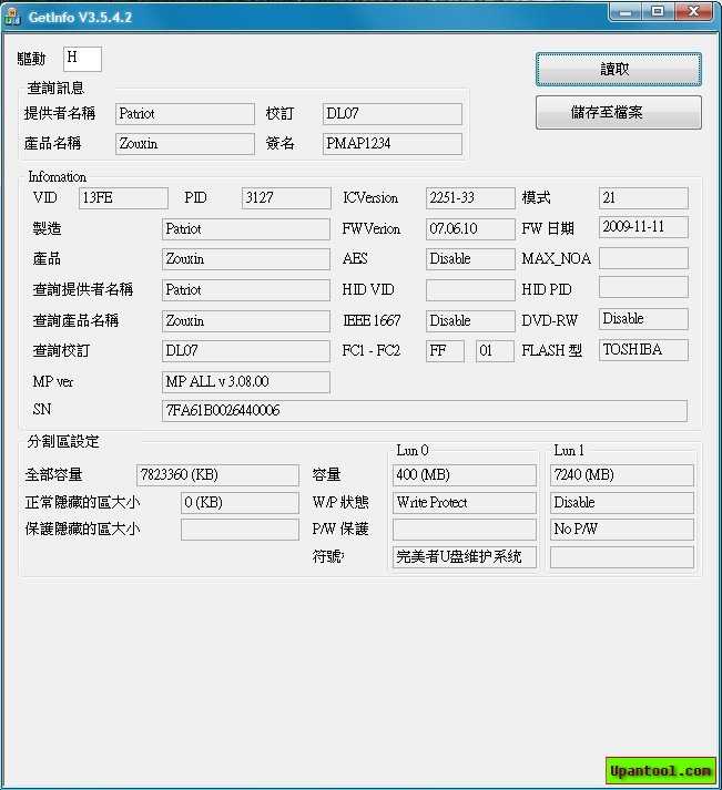 GetInfo v3.5.4.2 中文汉化版