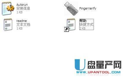 联盛指纹U盘UT169 AP1-V1.3.2.12量产工具