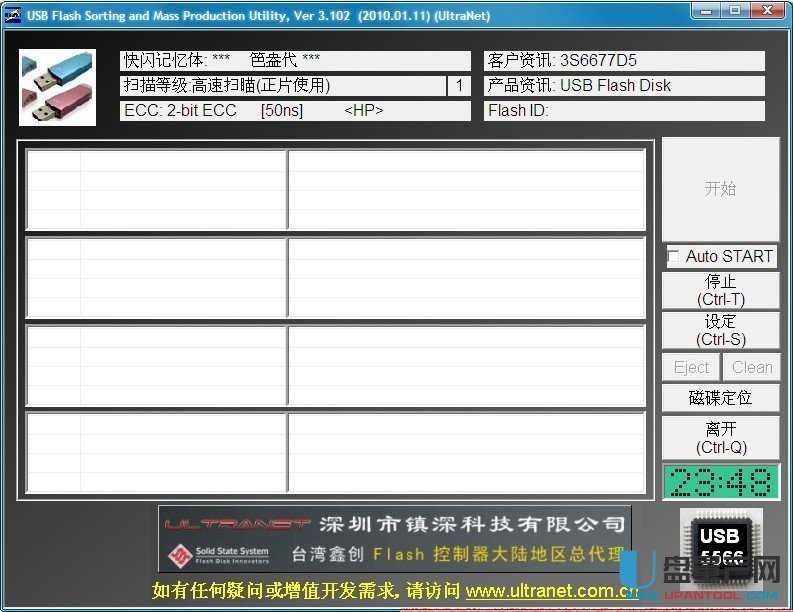 3S6677/5566/6668/6687量产工具3S_USB_OnCardSorting_V3.102