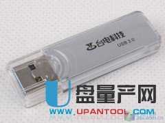最小16G 市售4款USB3.0高速优盘对比 