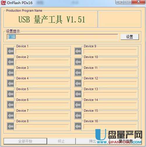iCreate i5188量产工具v1.51中文版