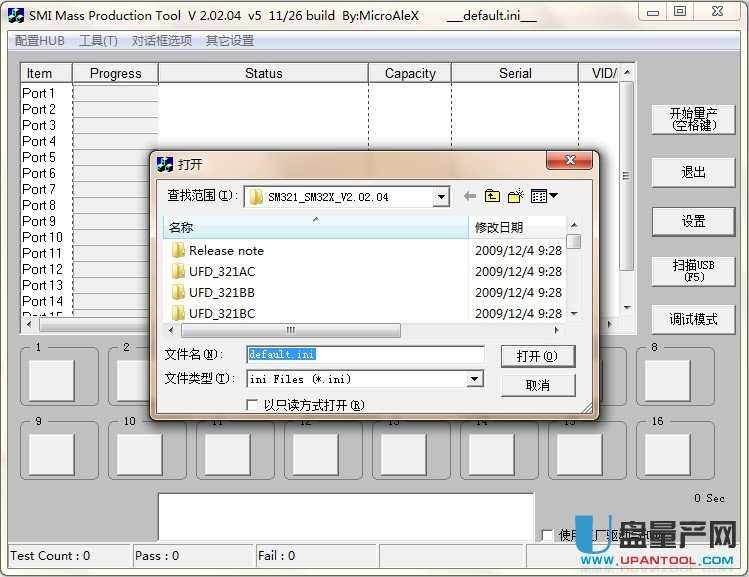 慧荣SM32x主控通用量产工具汉化版V2.02.04