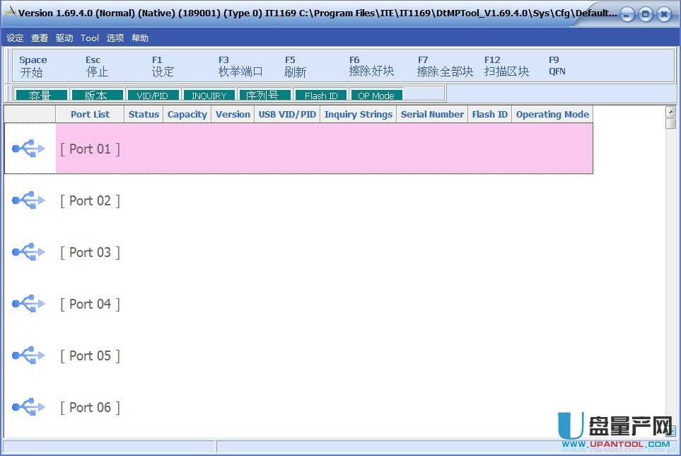 联阳IT1169主控U盘量产工具DtMPTool V1.69.4.0