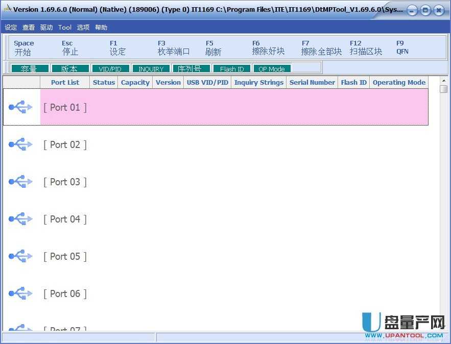 联阳IT1169主控U盘量产工具DtMPTool V1.69.6.0