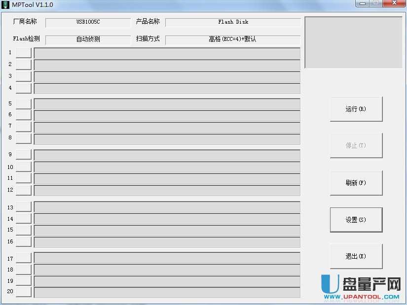 安国UD6809/UD6810量产工具MPTool2_V1.1.0