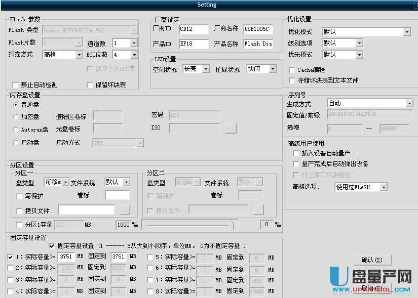 安国UD6809/UD6810量产工具MPTool2_V1.1.0