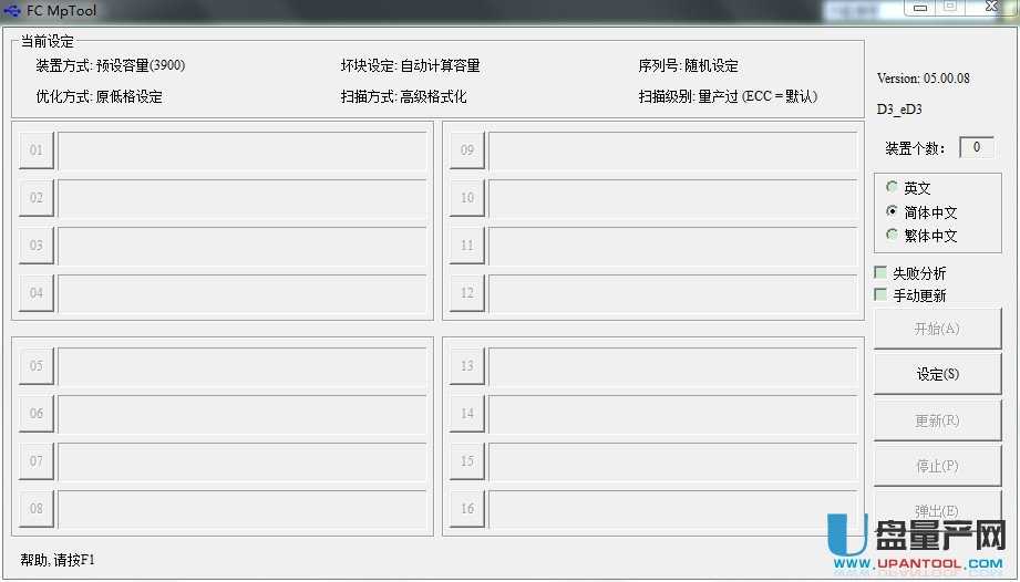 FC MpTool 05.00.08 D3/eD3安国量产工具