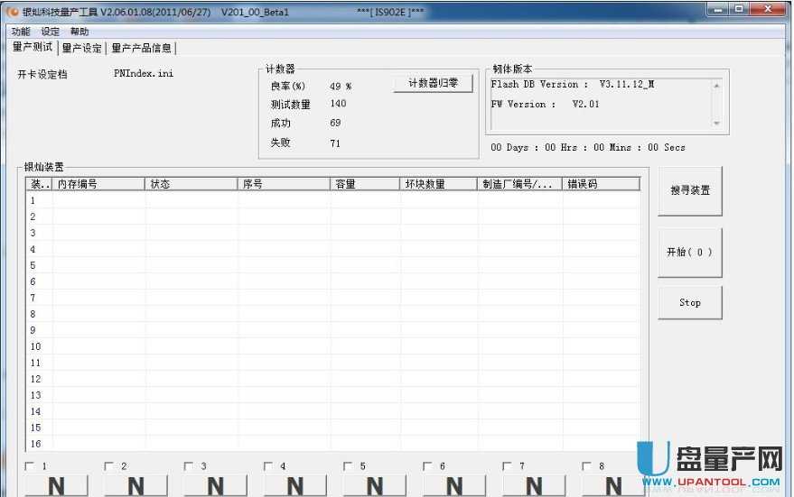 银灿IS902量产工具 V2.06.01.08(2011/06/27)Beta1