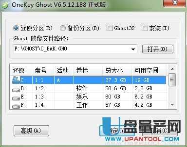 装系统用雨林木风OneKey Ghost v6.5.12.188 正式版