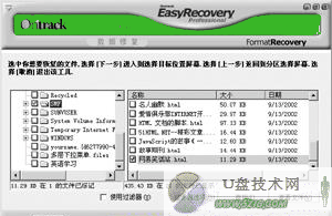 easyrecovery绿色版恢复的文件