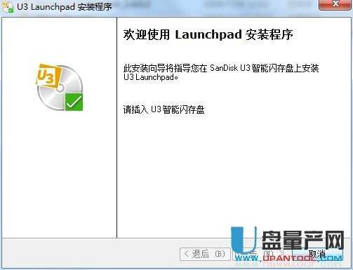 SanDisk U3新版本量产Universal Customizer v1.4.0.2