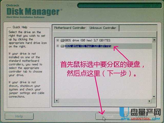 教你使用dm10diskmanagerv1046分区