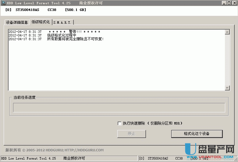 移动硬盘U盘低格修复工具(llftool)v4.25简体中文版