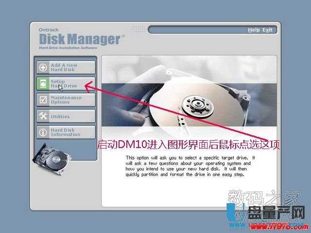 DM10分区工具Disk Manager v10.46支持大硬盘