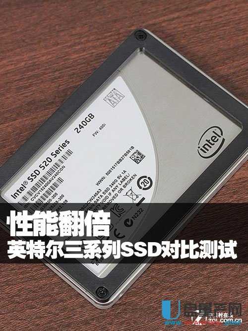 性能翻倍 英特尔520系列SSD对比测试 