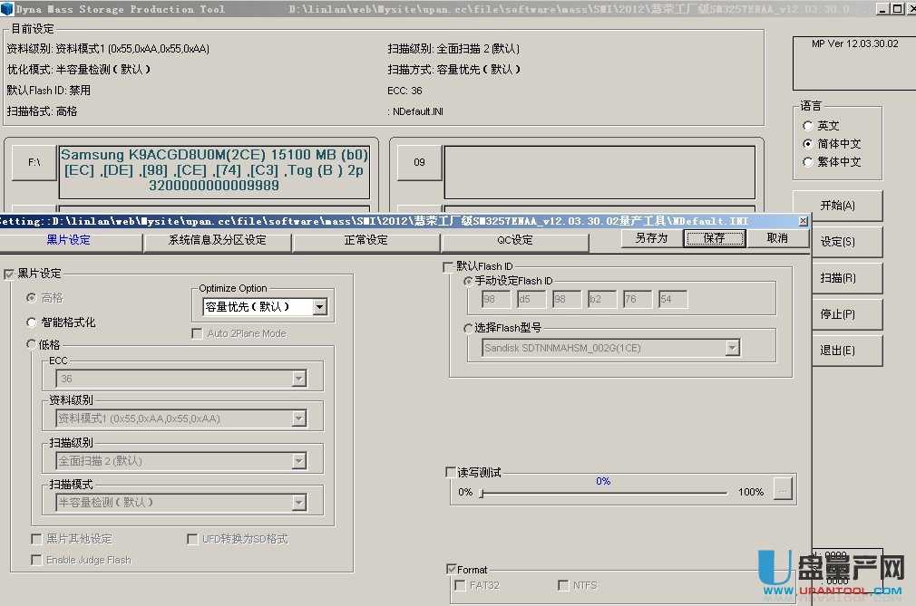 慧荣SM3257ENAA芯片中文版工厂级量产工具MPTool v12.03.30.02