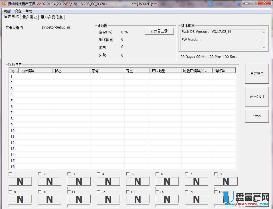 最新银灿IS902E主控量产工具v2.07.01.04中文版